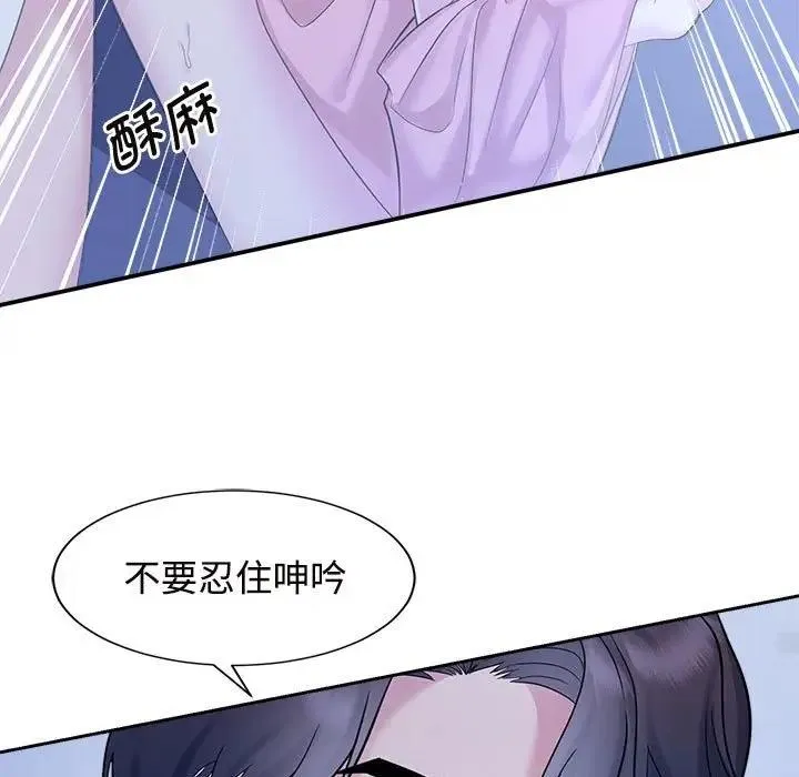 疯了才结婚 第19页