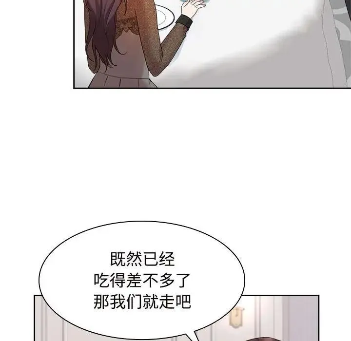 疯了才结婚 第48页