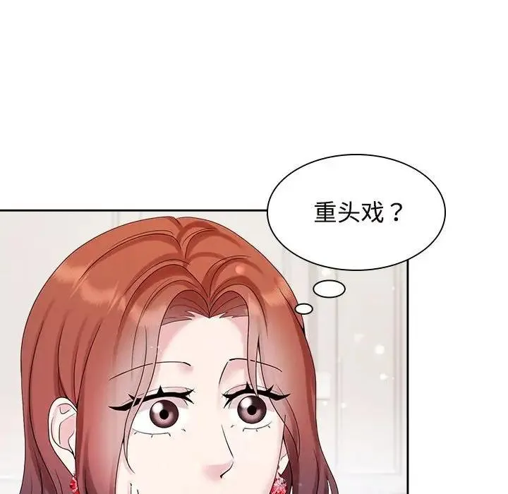 瘋瞭才結婚 - 第35話 - 52