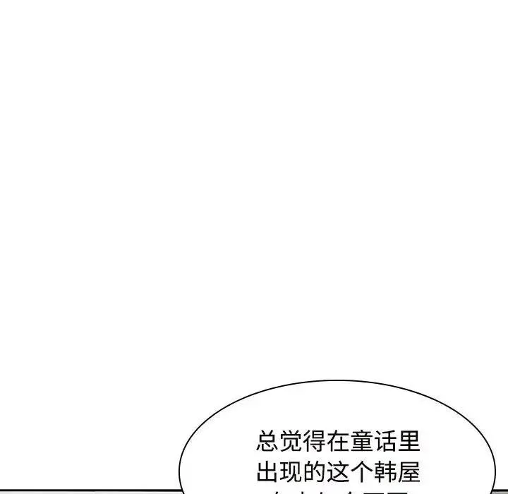 瘋瞭才結婚 - 第35話 - 74