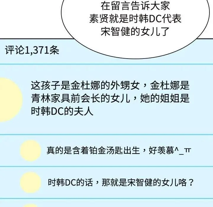 疯了才结婚 第11页