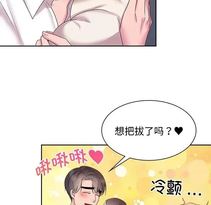 疯了才结婚 第39页