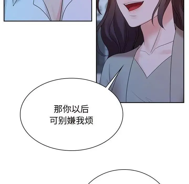 疯了才结婚 第93页