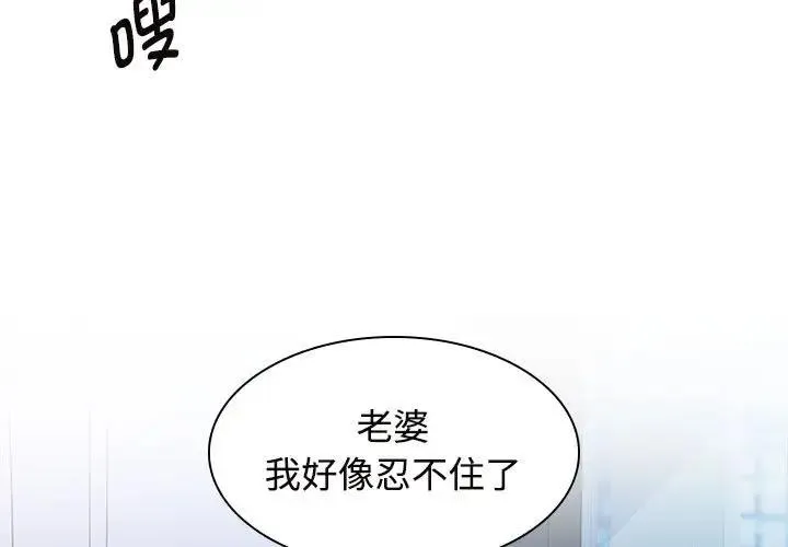 瘋瞭才結婚 - 第38話 - 3