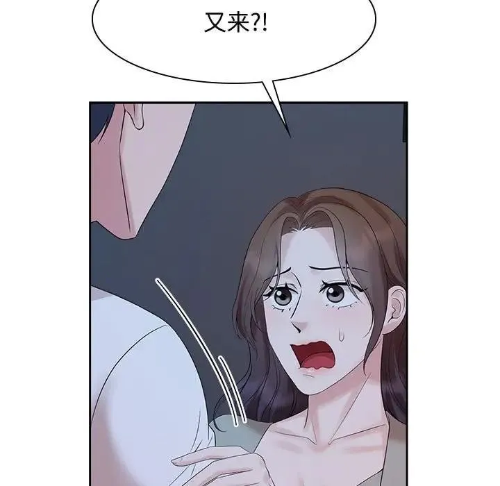 疯了才结婚 第7页