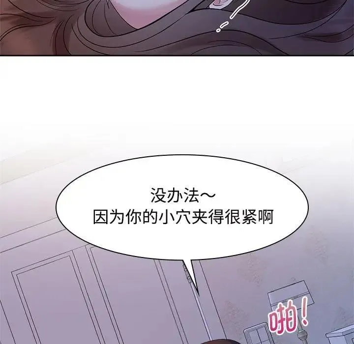 疯了才结婚 第84页