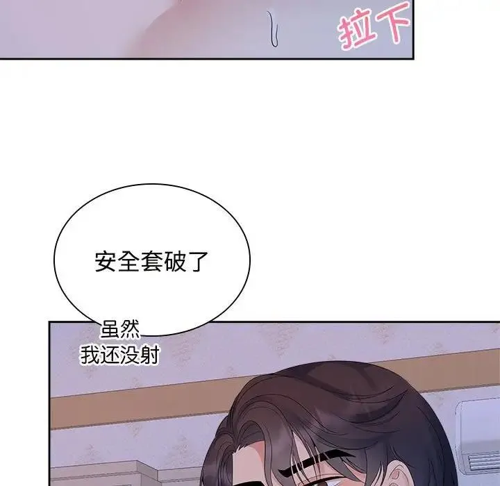 瘋瞭才結婚 - 第38話 - 92