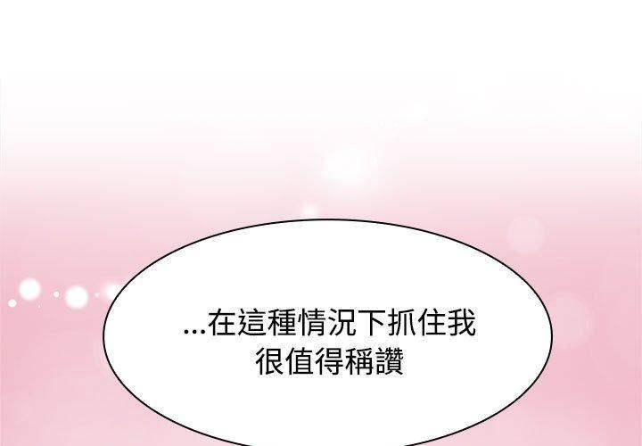 疯了才结婚 第1页