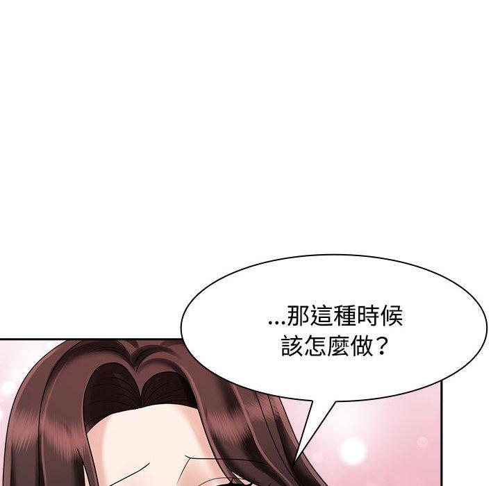 疯了才结婚 第12页