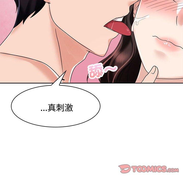 疯了才结婚 第62页