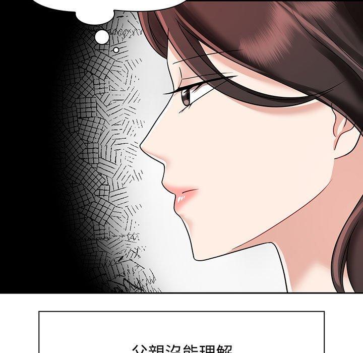 疯了才结婚 第115页