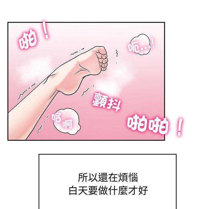 瘋瞭才結婚 - 第9話 - 6