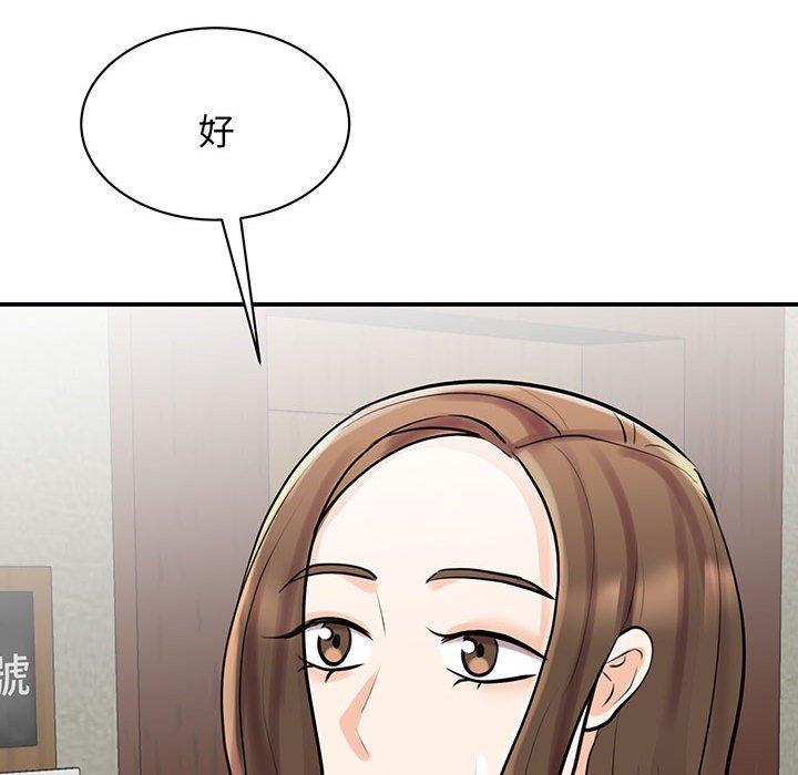 我的完美謬思 - 第11話 - 61