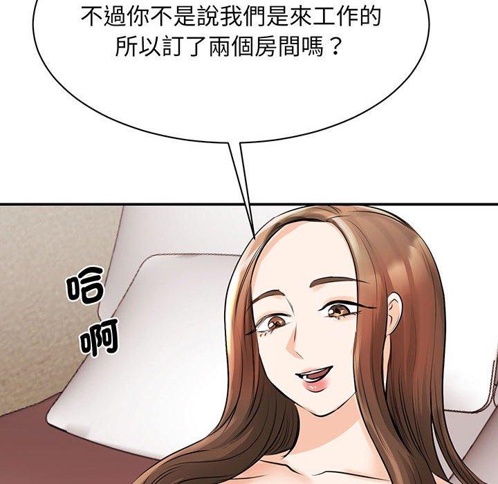 我的完美谬思 第71页