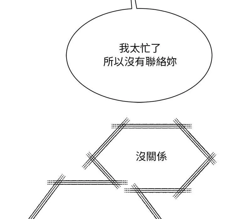 我的完美謬思 - 第14話 - 149