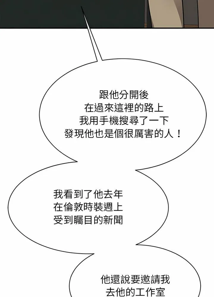 我的完美谬思 第94页