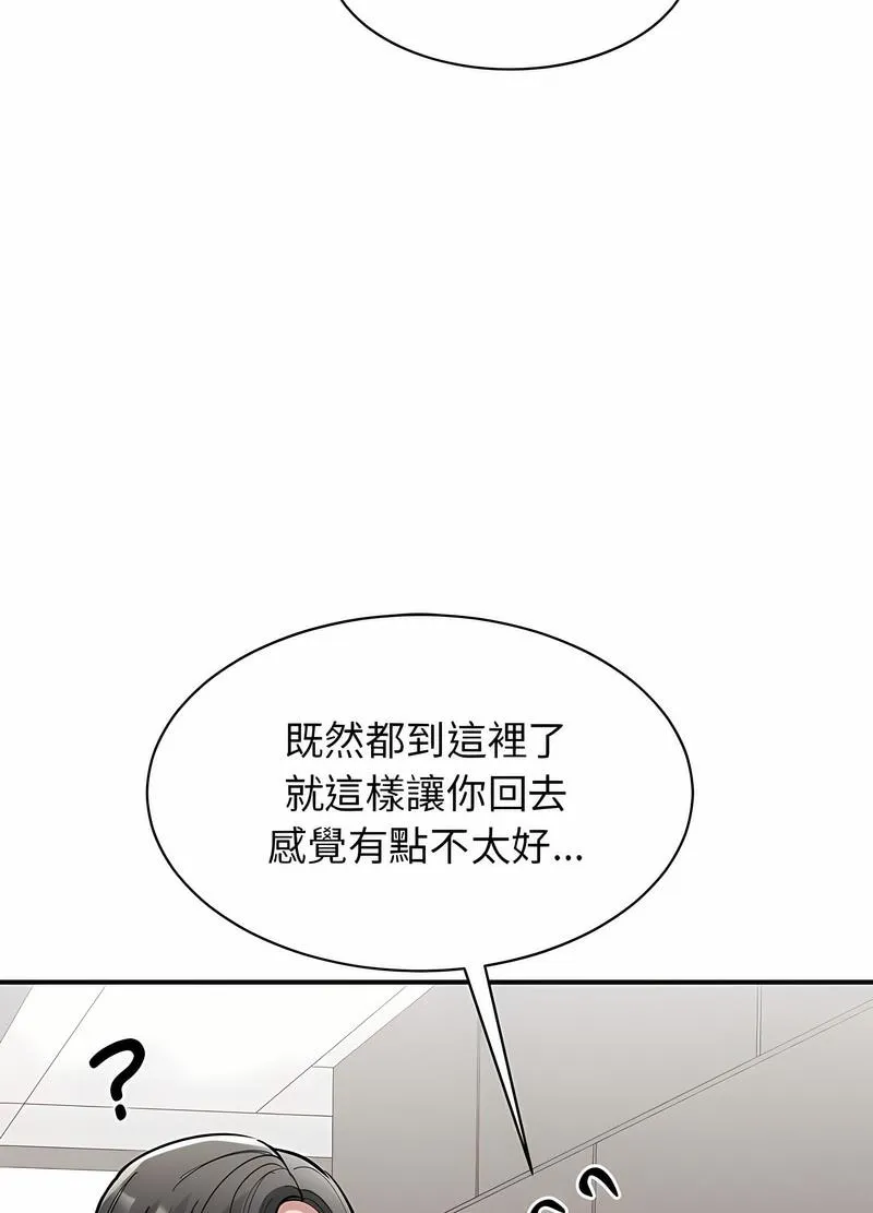 我的完美謬思 - 第16話 - 95