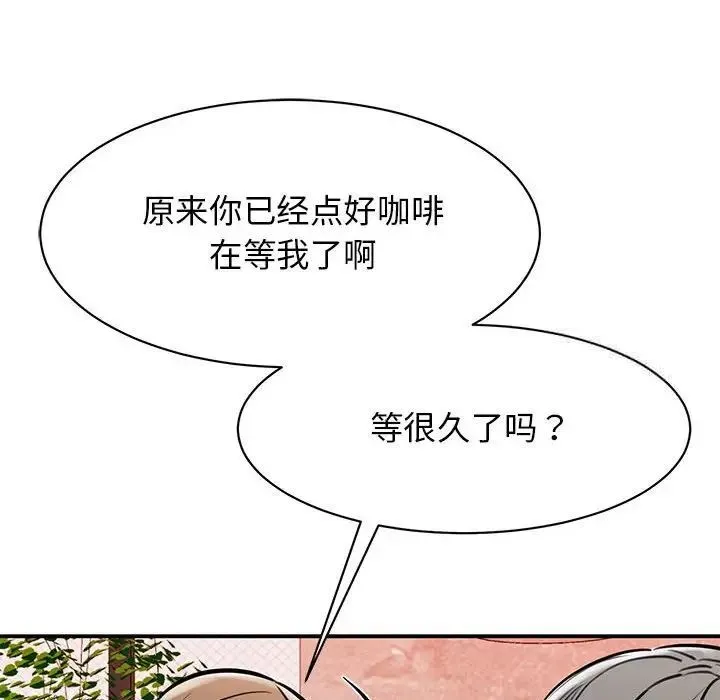 我的完美谬思 第48页