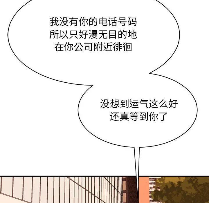 我的完美谬思 第91页