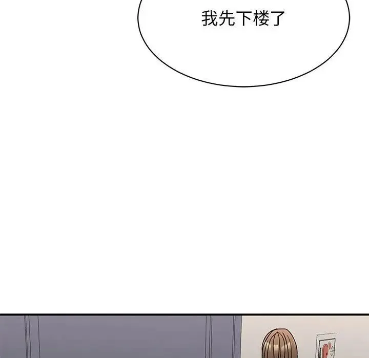 我的完美謬思 - 第27話 - 59