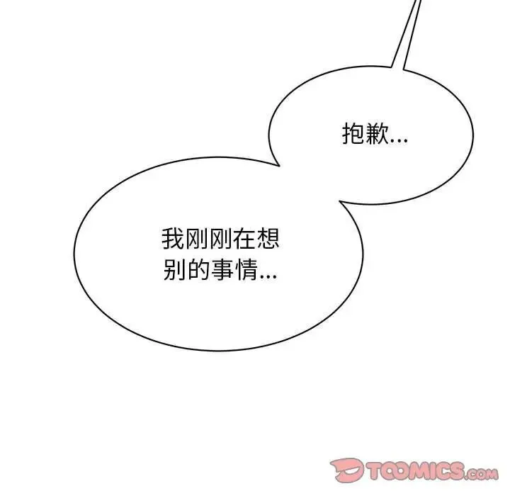 我的完美谬思 第15页