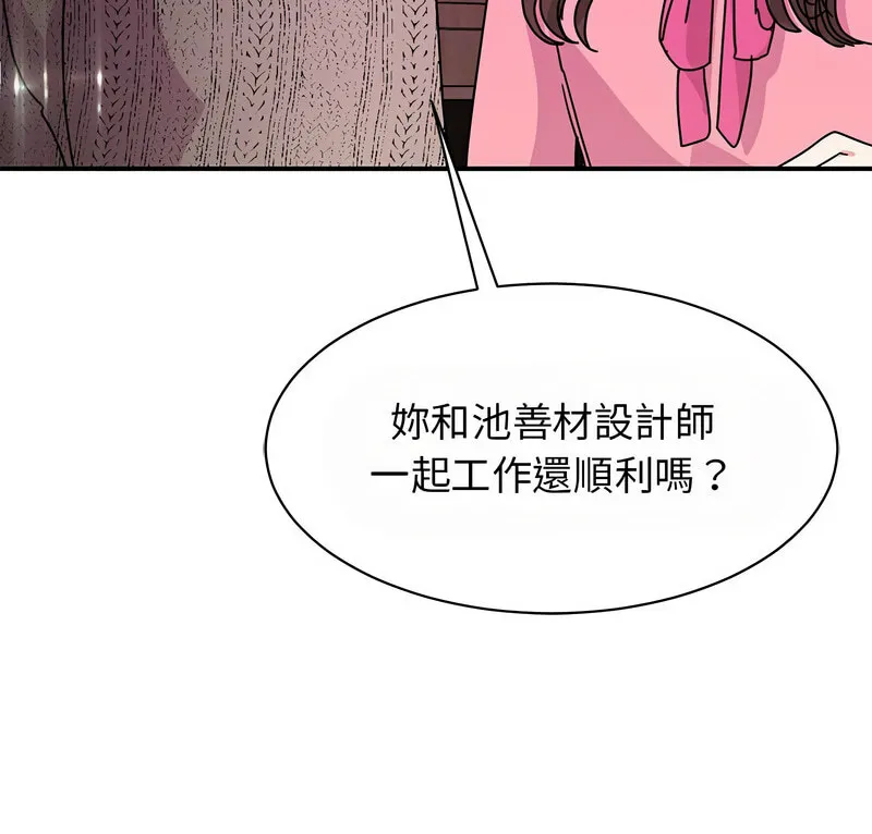 我的完美謬思 - 第29話 - 9