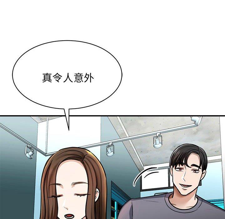 我的完美謬思 - 第3話 - 46