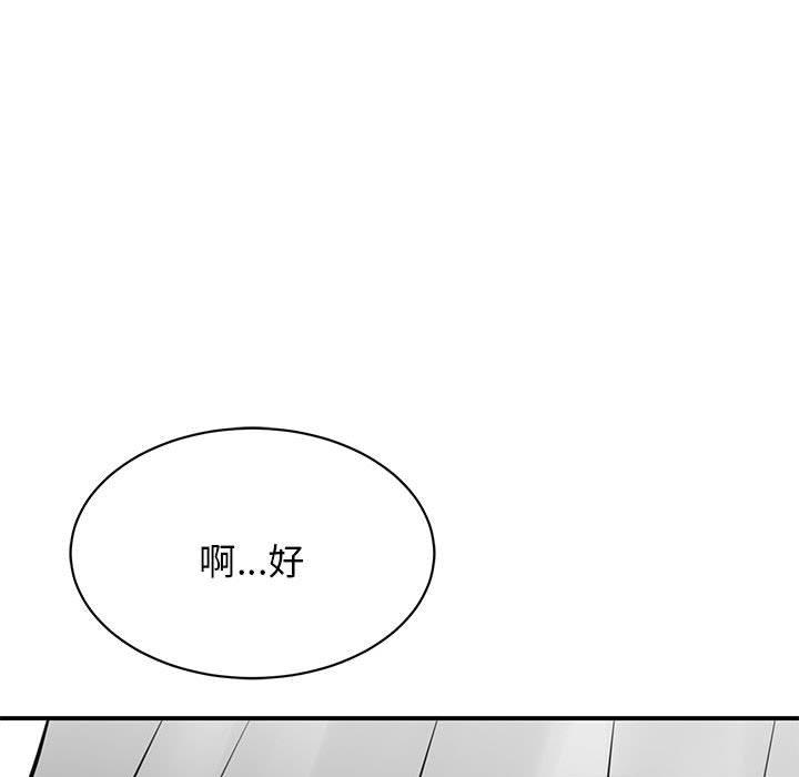 我的完美謬思 - 第3話 - 70