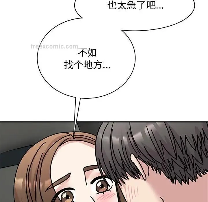 我的完美謬思 - 第31話 - 20