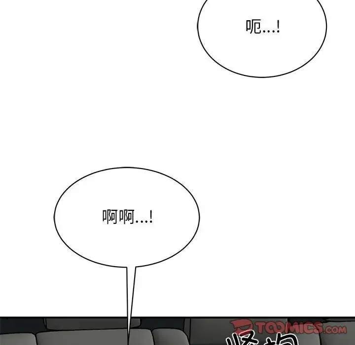 我的完美謬思 - 第31話 - 45