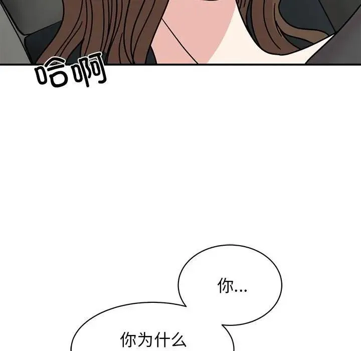 我的完美謬思 - 第31話 - 55