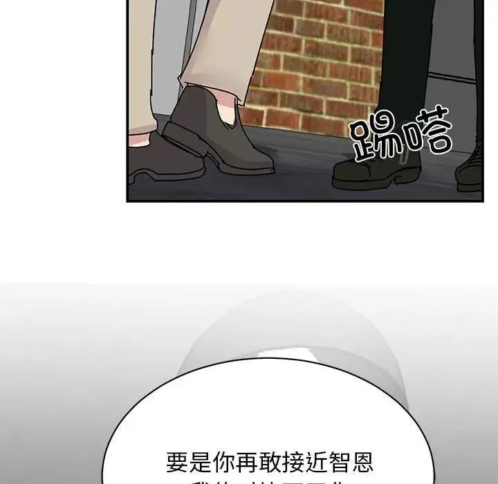 我的完美謬思 - 第31話 - 119