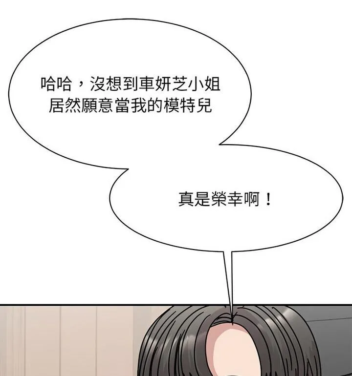 我的完美謬思 - 第33話 - 48