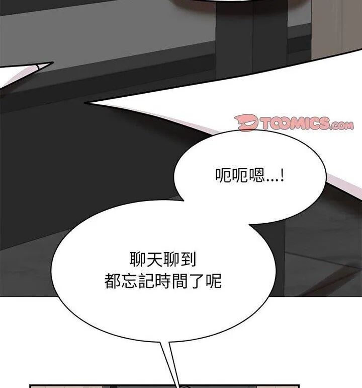 我的完美謬思 - 第33話 - 77