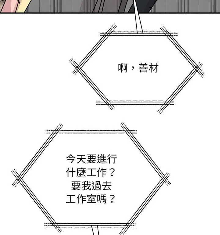 我的完美谬思 第108页