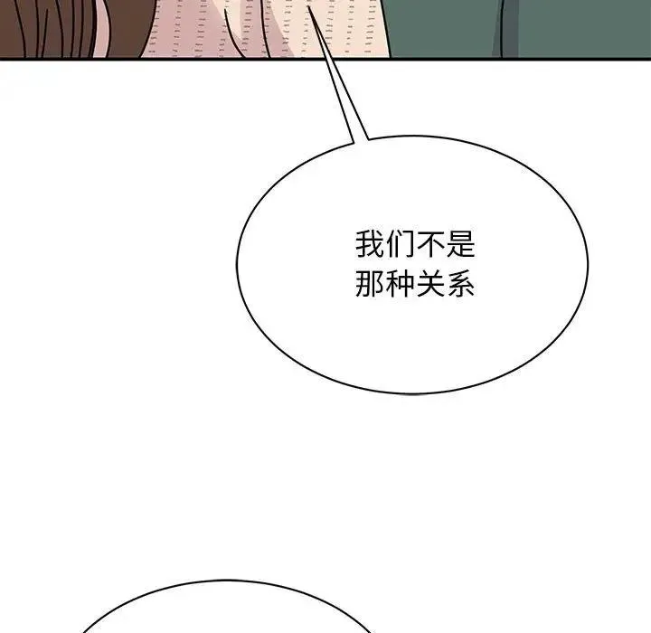 我的完美謬思 - 第34話 - 27