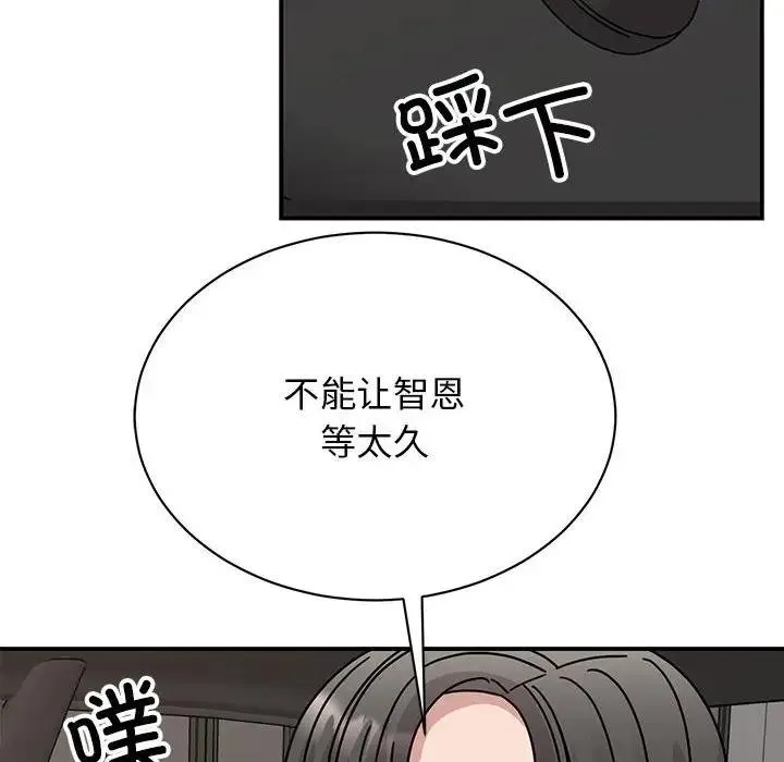 我的完美謬思 - 第34話 - 117