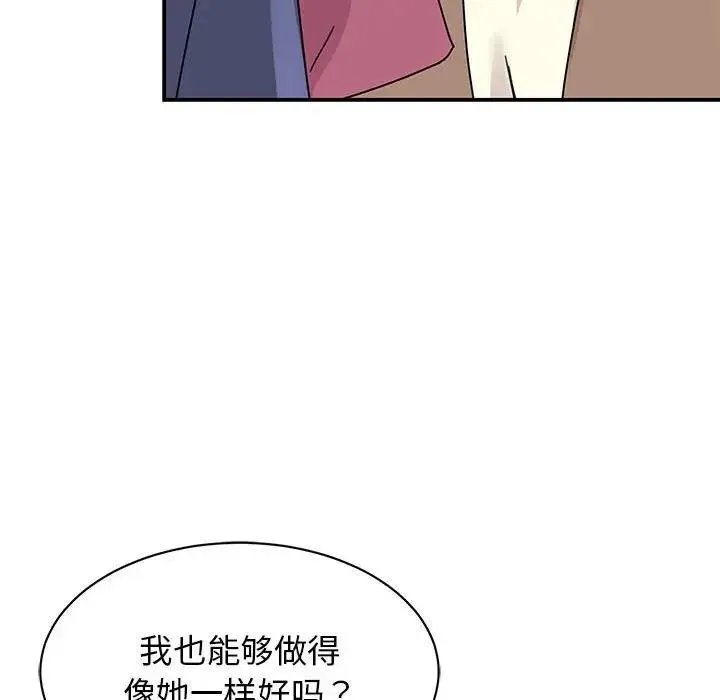 我的完美謬思 - 第36話 - 60