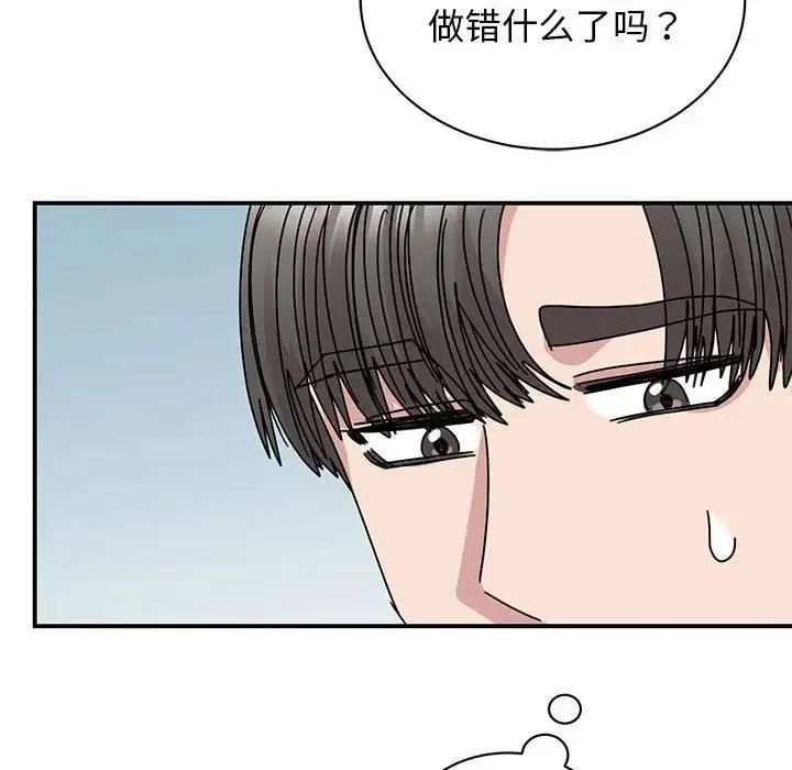 我的完美謬思 - 第36話 - 114