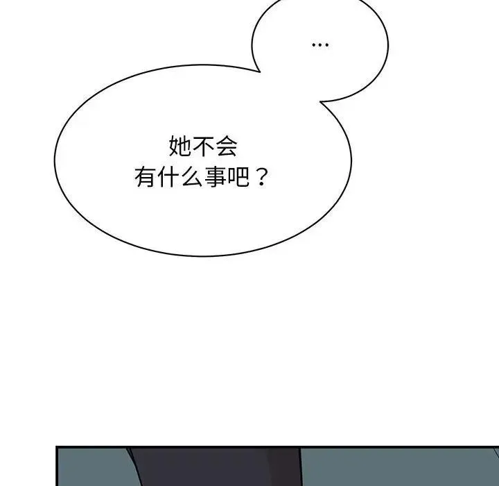 我的完美謬思 - 第36話 - 115