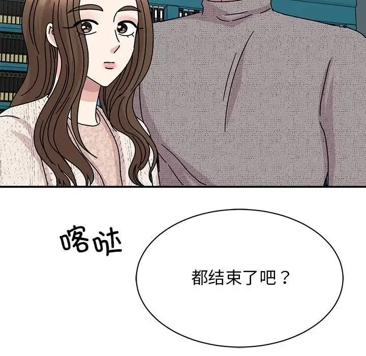 我的完美谬思 第116页