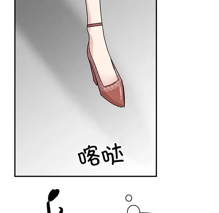 我的完美謬思 - 第39話 - 103