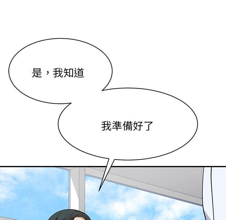 我的完美謬思 - 第4話 - 78