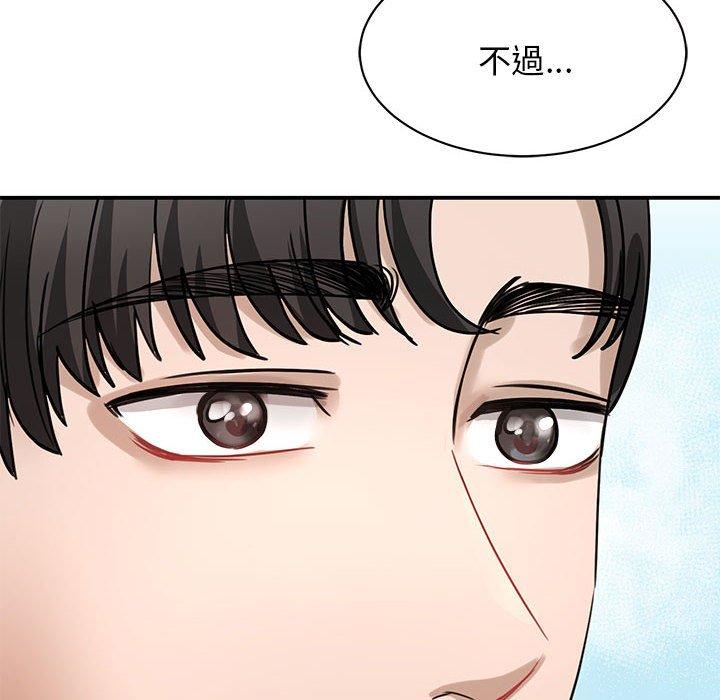 我的完美謬思 - 第4話 - 131