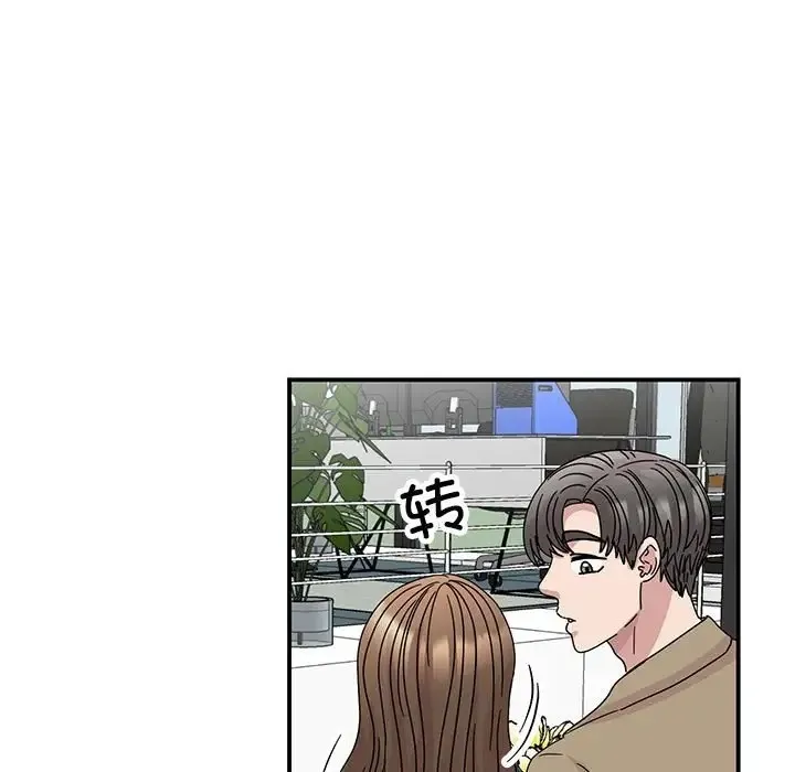 我的完美謬思 - 第40話 - 47