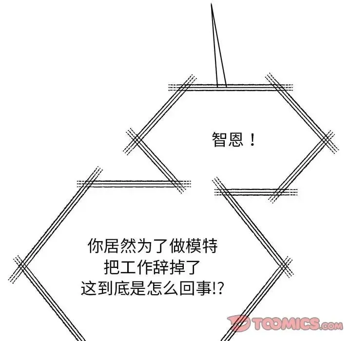 我的完美谬思 第129页