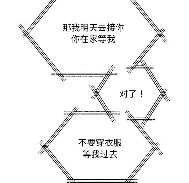 我的完美谬思 第122页