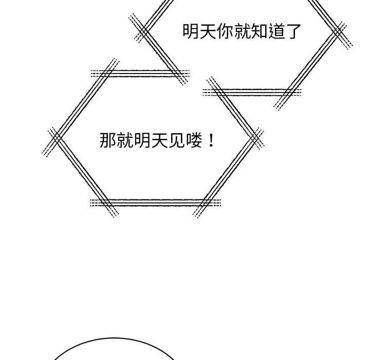 我的完美谬思 第127页