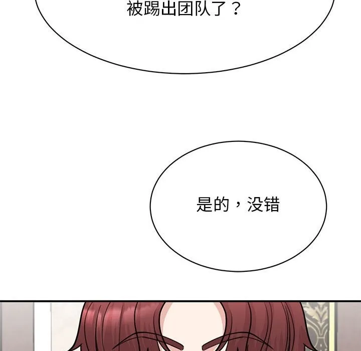 我的完美谬思 第114页