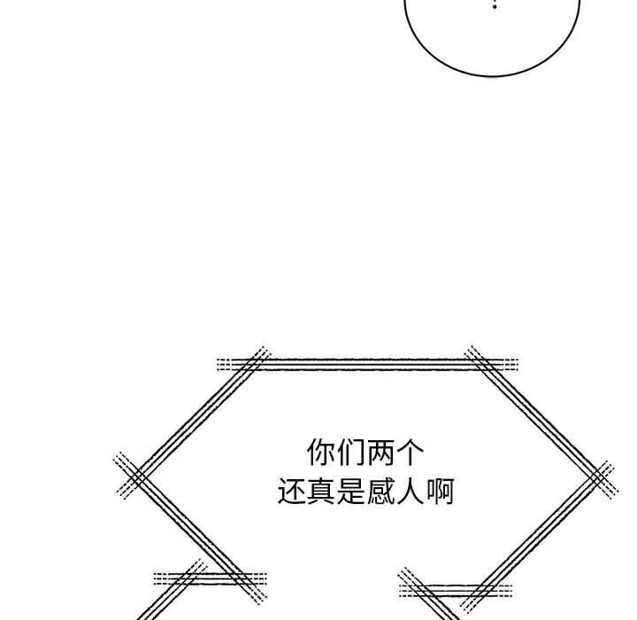 我的完美谬思 第72页